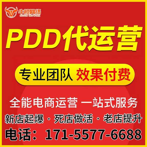 恩施电商代运营